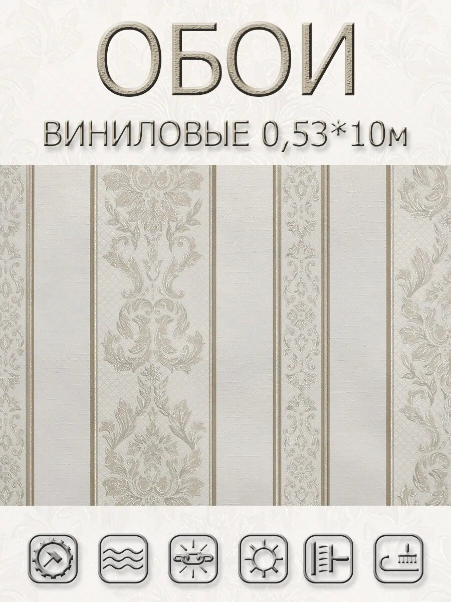 Обои Elysium "Вензеля", шелкография, огнестойкие, моющиеся, 10,05х0,53 м