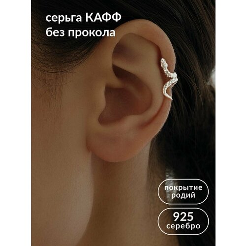 фото Кафф ювелир карат, серебро, 925 проба, родирование, длина 1.6 см, , серебристый