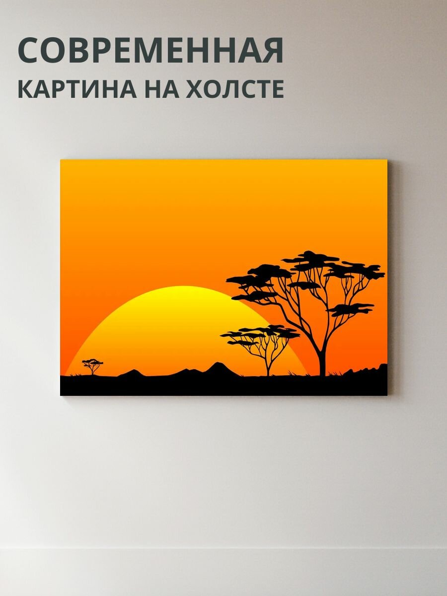 Картина на холсте Саванна закат 70x50 см