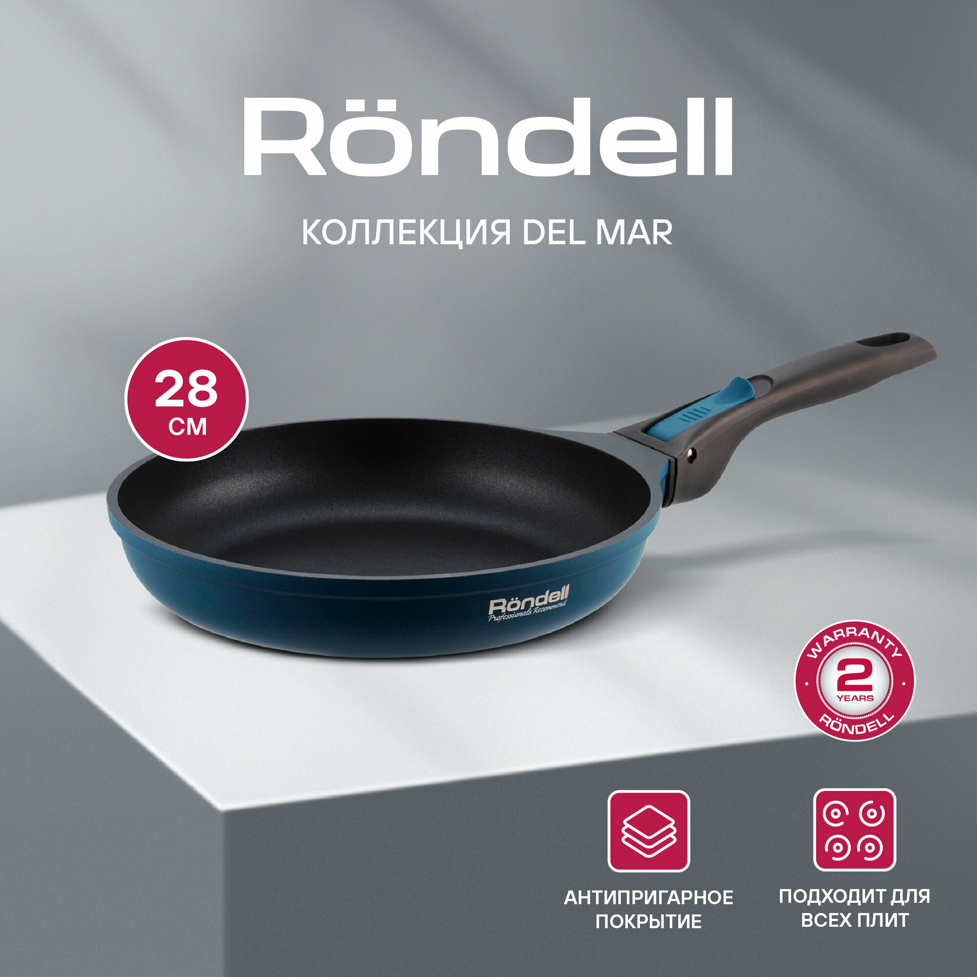Сковорода Rondell Del mar RDA-1849, 28см, синий, Xylan Plus покрытие, без крышки