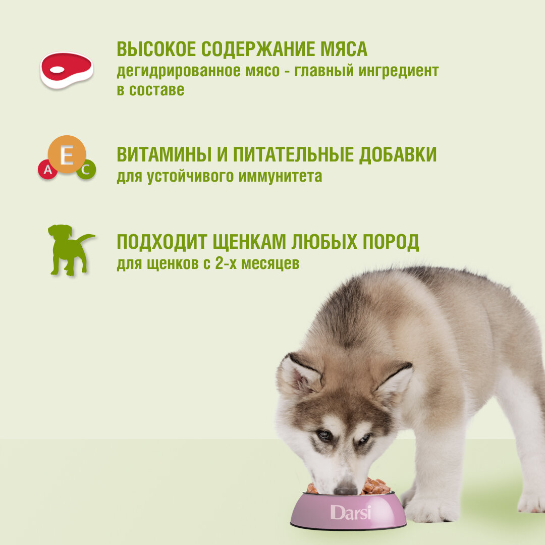 Влажный корм для щенков Darsi телятина с морковью 1 уп. х 32 шт. х 85 г — фото 1