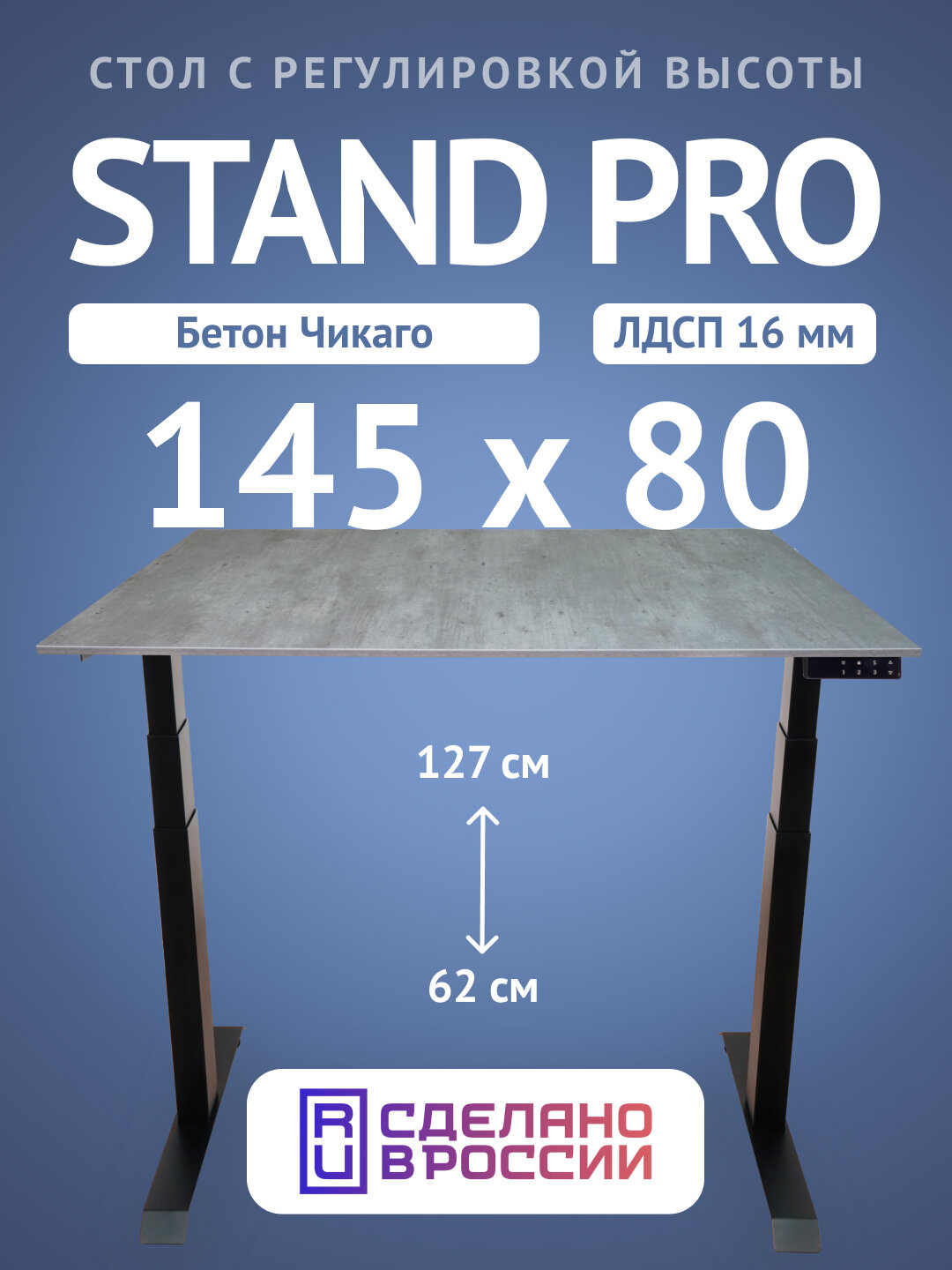 Компьютерный стол Upstol Stand Pro с регулировкой высоты, столешница ЛДСП PE312B-BetCh145