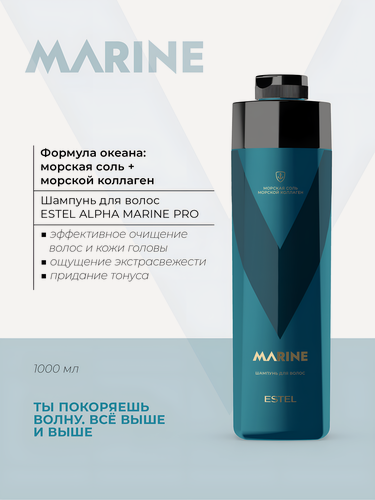 Изображение товара ESTEL / ALPHA MARINE – Шампунь для волос c морской солью, 1000мл, (арт: A/MS1000)