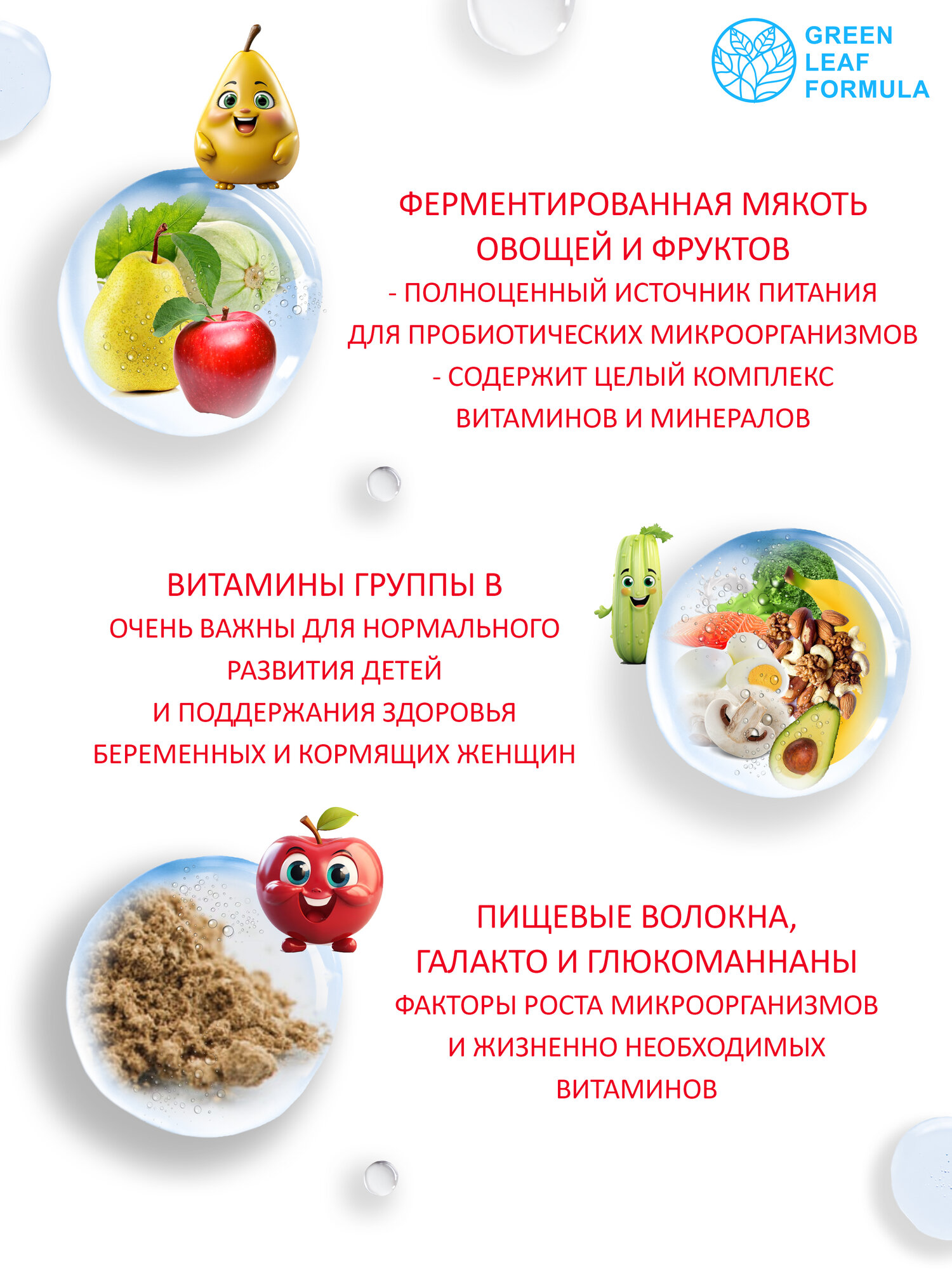 Пробиотики И Пребиотики Ферментированное пюре для детей от 3 лет, пробиотики и пребиотики