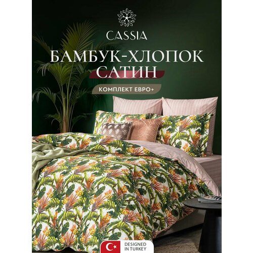 фото Cassia комплект постельного белья "белен" евро-макси, бамбук-хлопок, зеленый 200х220-1/230х250-1/50х70-2/70х70-2, 6пр.