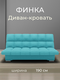 бирюзовый
