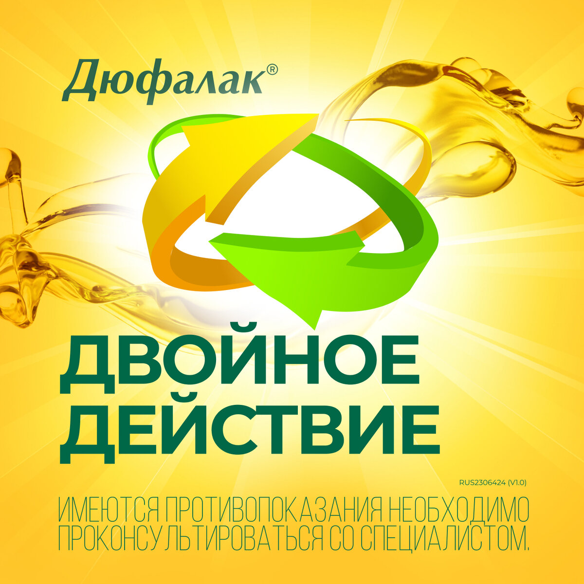Слабительные Препараты Слабительное Дюфалак, сироп, 1000 мл