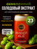 Набор для пива Alcoff "Amber Ale" Янтарный Эль с сиропом, 3,2 кг
