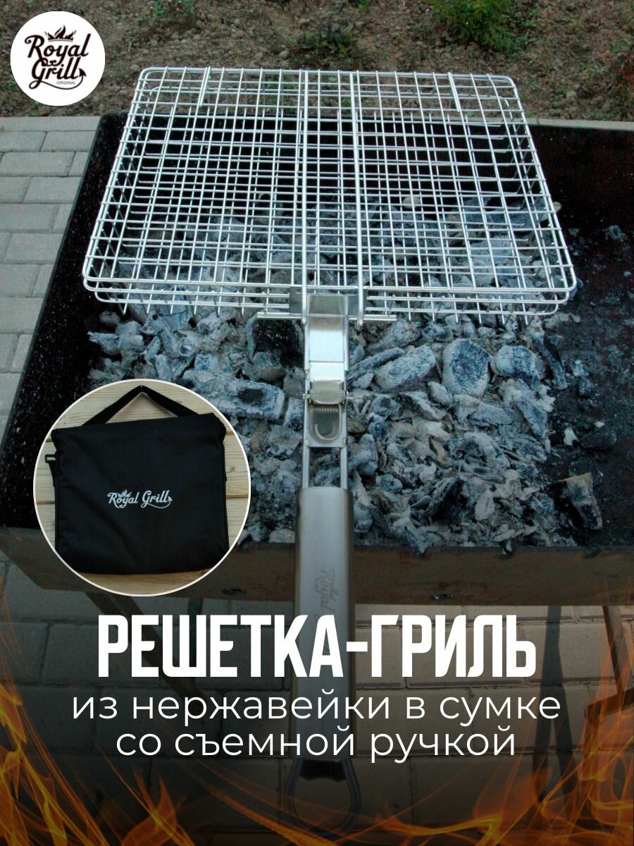 Решетка гриль для мангала для шашлыка решетка нержавейка для гриля на мангал