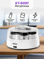 Йогуртница Kitfort КТ-6097