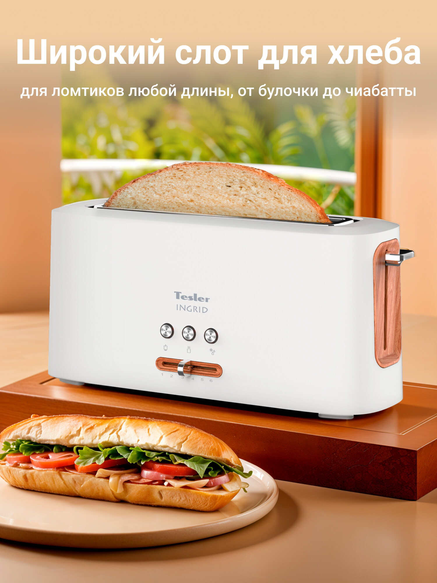 Тостер TESLER TT-140 WHITE, 6 уровней прожарки, 980 Вт, широкий слот для хлеба, подсветка кнопок, разморозка — фото 1
