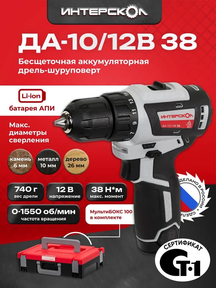 ДА-10/12В 38 МиниМАКС в систейнере МультиБОКС 100, 757.2.2.46