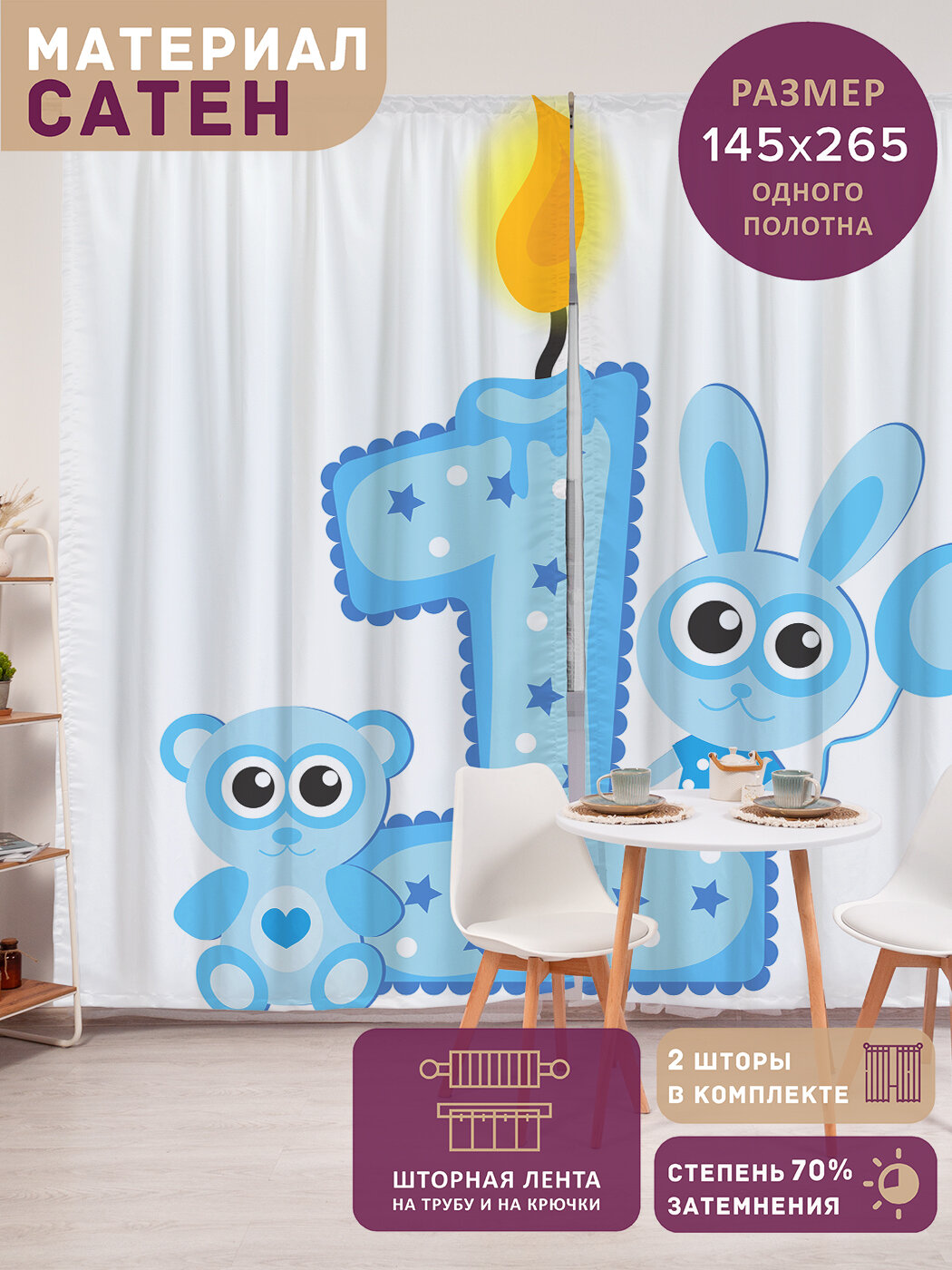 Фотошторы в спальню 