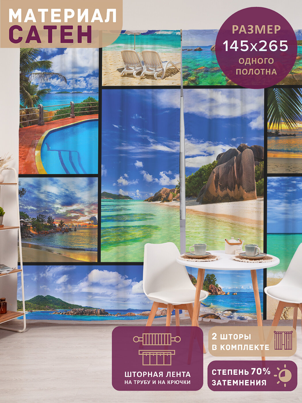 Фотошторы в спальню 