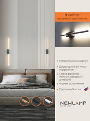 Светильник настенный светодиодный Insolito . 800 мм, алюминий, серебристый, диммируемый, с пультом ДУ