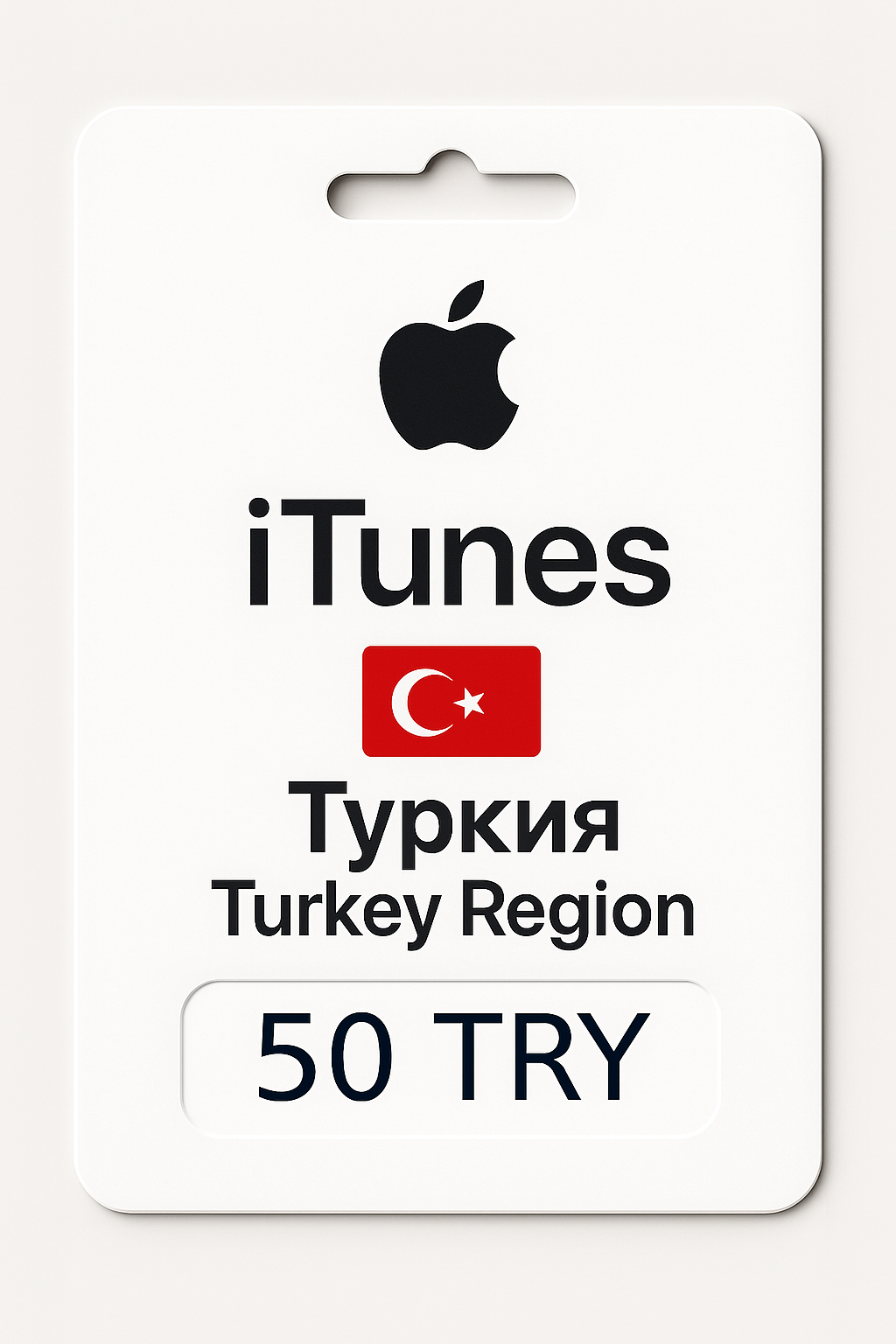 Подарочная карта iTunes 50 Лир Турция (Apple ID Turkey) — Пополнение App Store Apple Music iCloud — TRY цифровой код