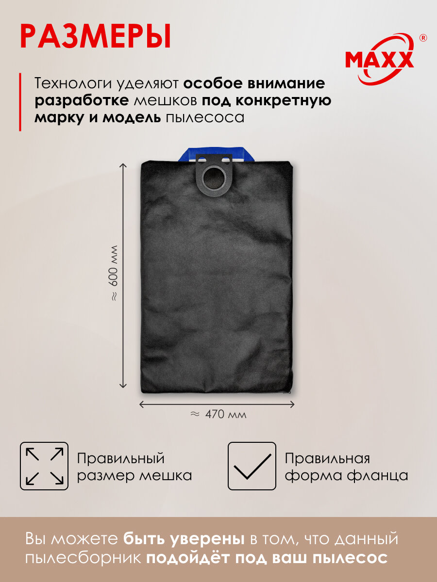 Мешок - пылесборник PRO многоразовый на молнии для пылесоса BOSCH GAS 25 L Professional — фото 1