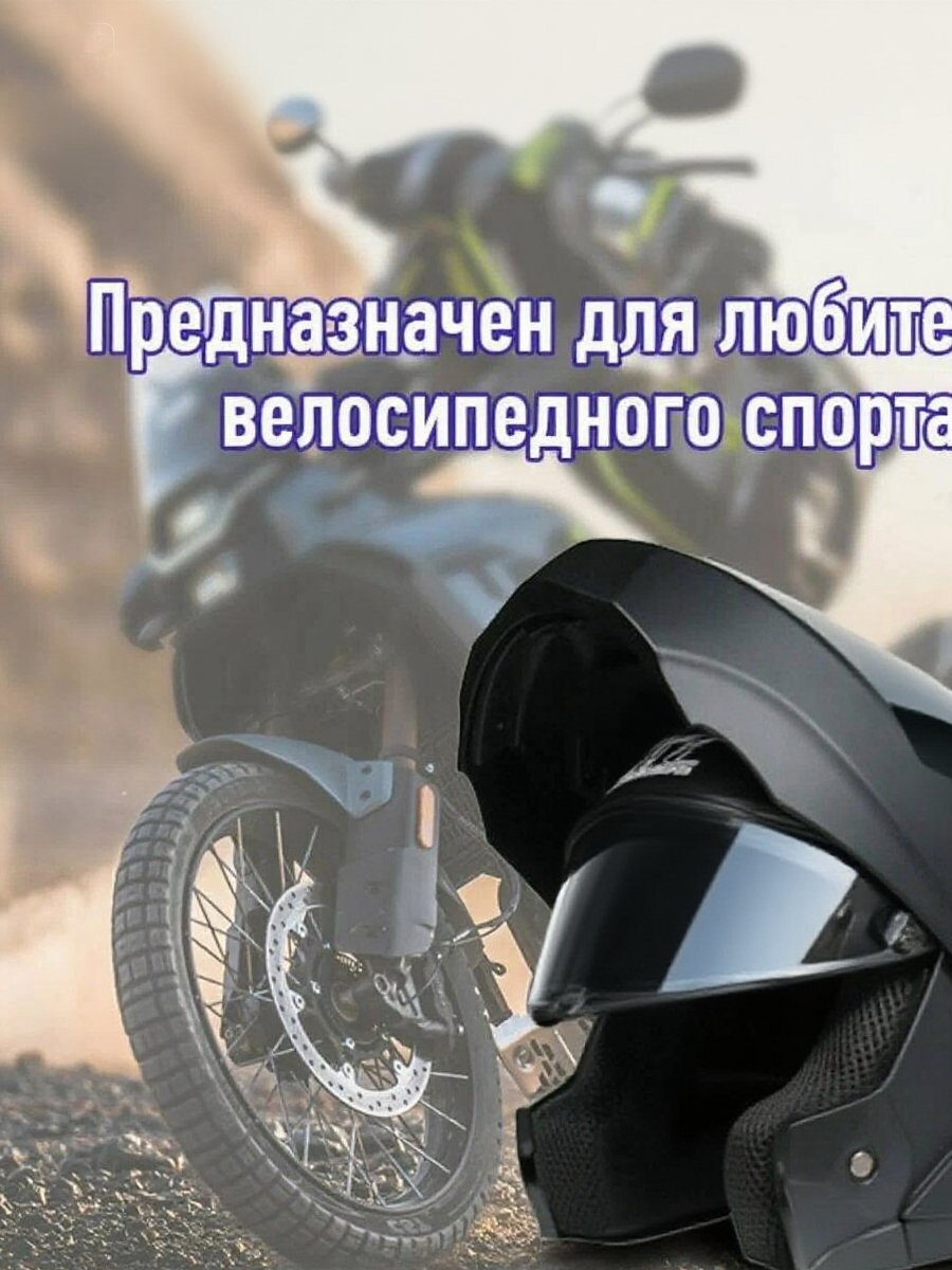Мотошлем XL черный с поляризованными очками и антизапотеванием — фото 1