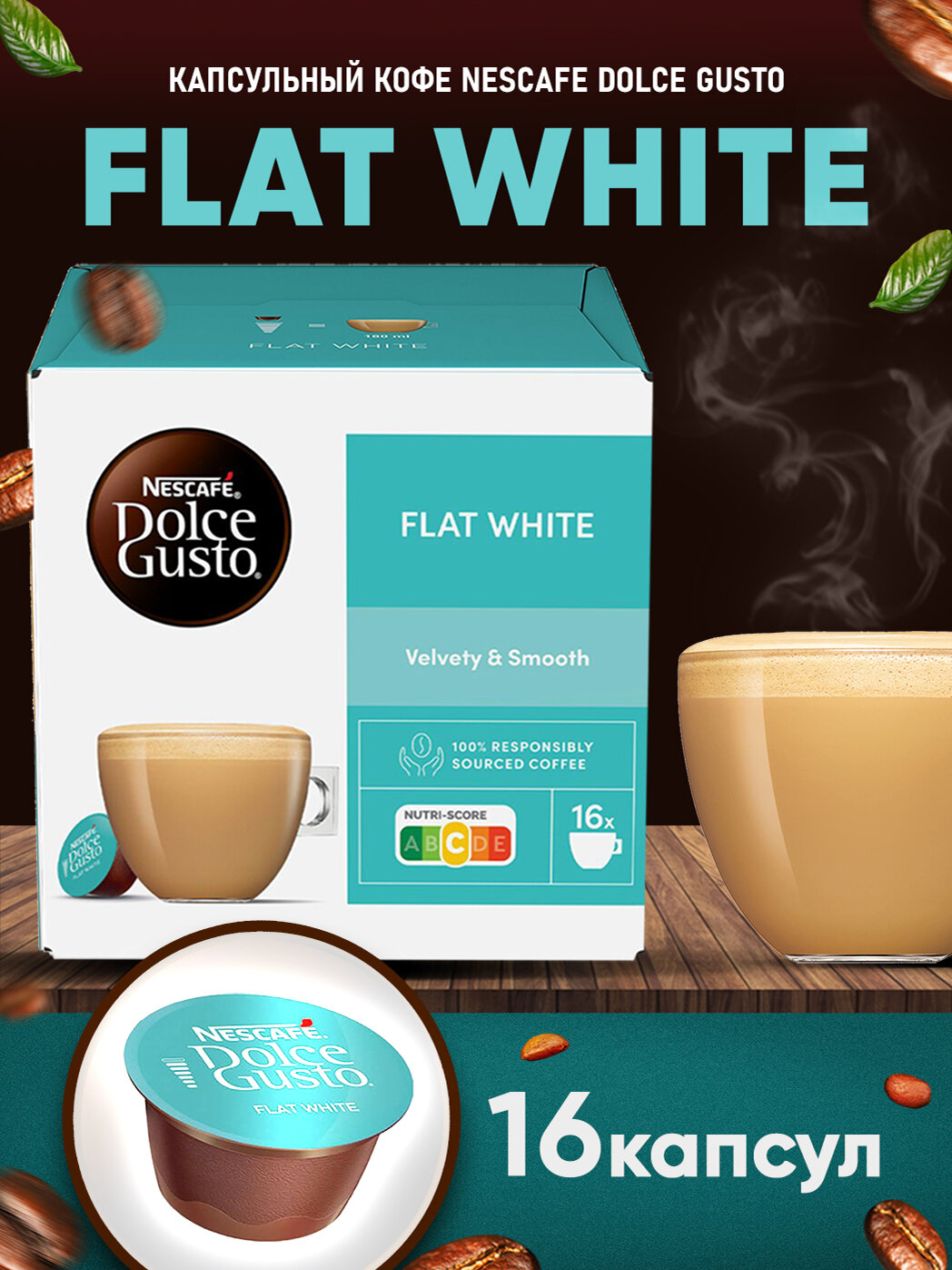Кофе в капсулах Nescafe Dolce Gusto Flat White, 16 капсул, оригинал