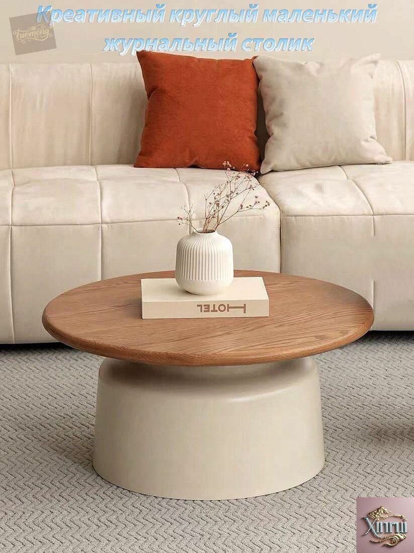 Небольшой журнальный столик кремового цвета рабочий стол из массива дерева