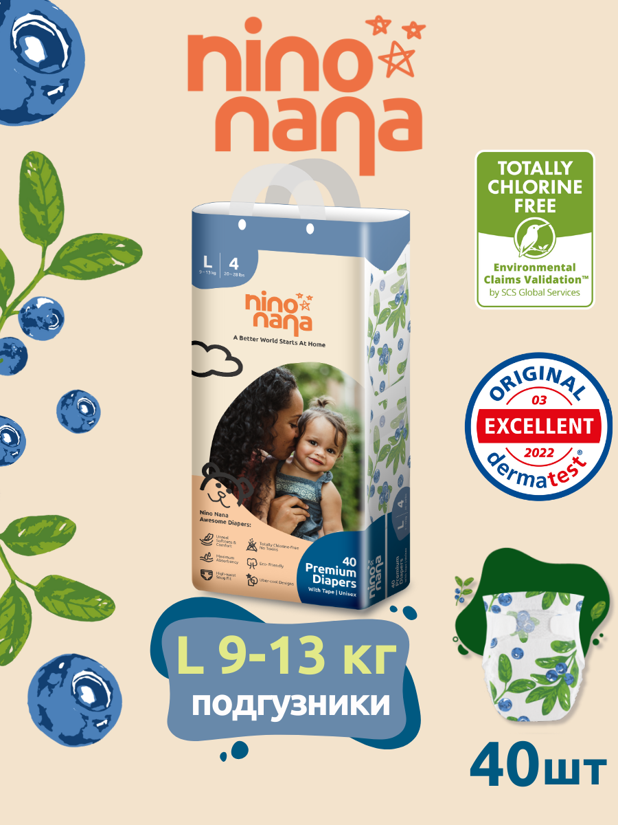 Подгузники детские Nino Nana L (9-13 кг) 4 размер. 40 шт. Расцветка Ягодки Премиум эко подгузники на липучках