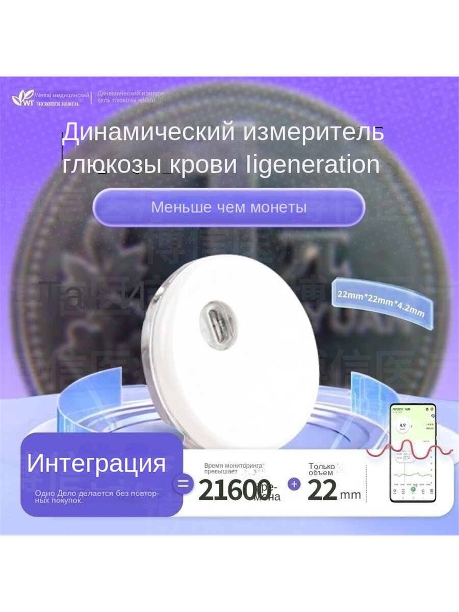 Глюкометр без прокола - высококачественная продукция для домашнего использования