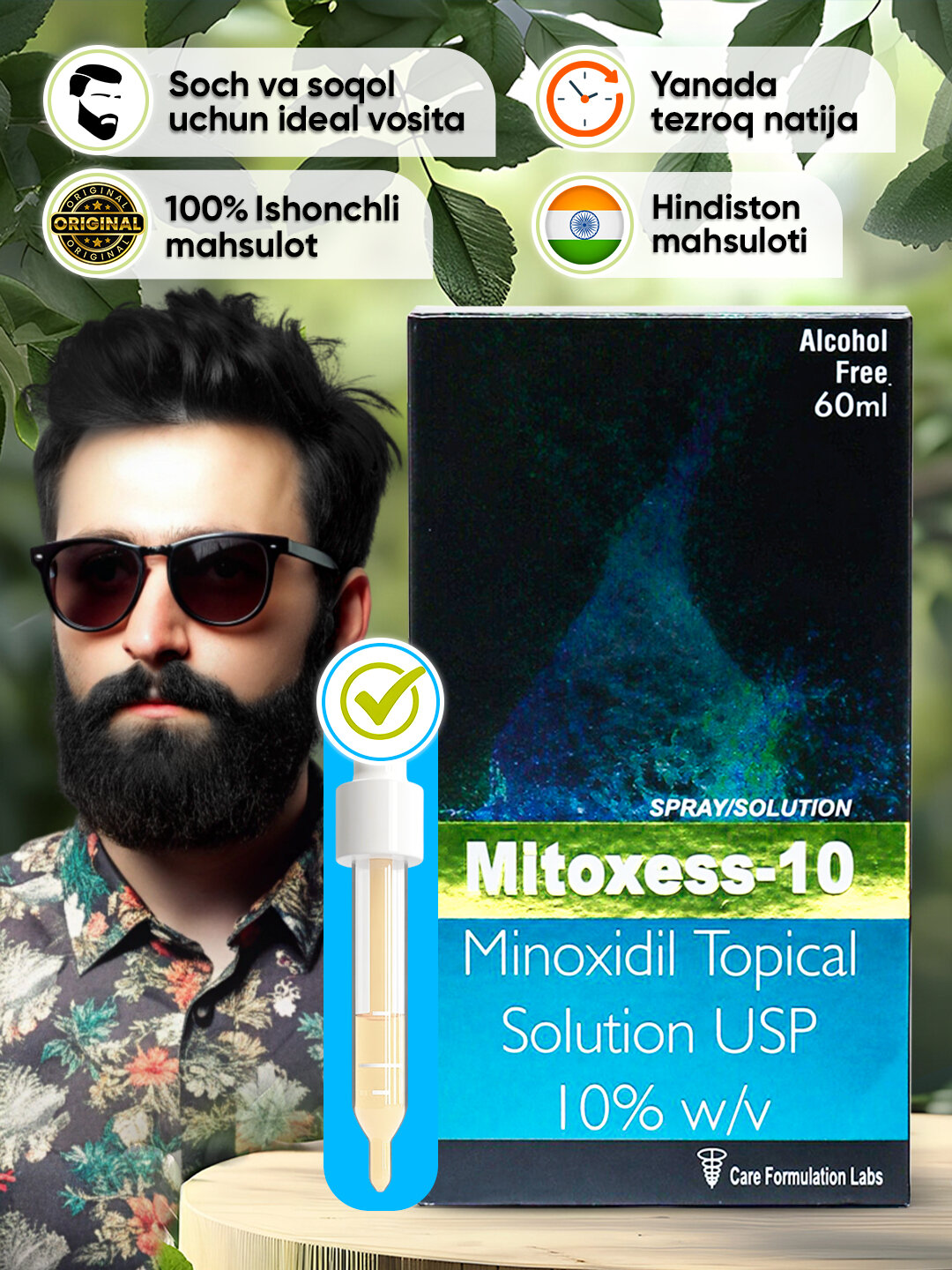 Миноксидил 10 Mitoxess Minoxidil Topical Solution USP 10%, для роста волос и бороды, 60 мл