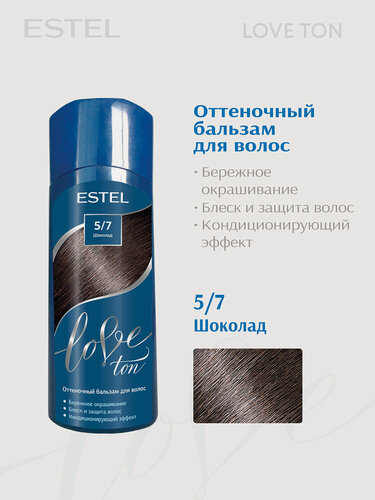 Изображение товара Оттеночный бальзам для тонирования волос ESTEL Love Ton 5.7 шоколад 150 мл