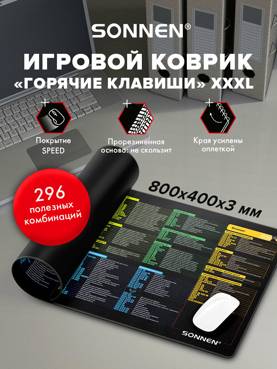 Коврик для мышки и клавиатуры большой игровой, для компьютерной мыши 800х400х3 мм, резиновый, с усиленными оплеткой краями, Sonnen Hot Keys, 513961