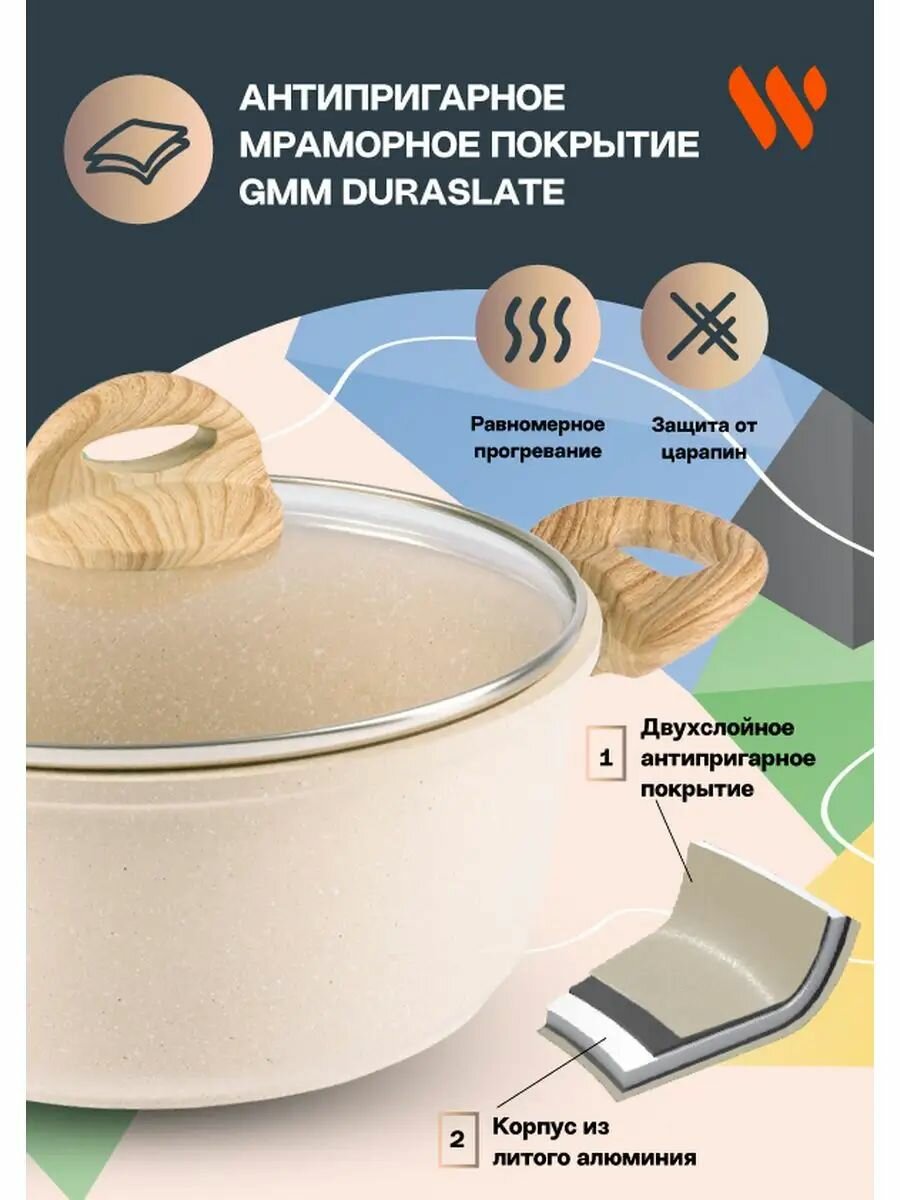 Кастрюля из литого алюминия Werner Letizia 52601 22 см/3,3 л - фото №4