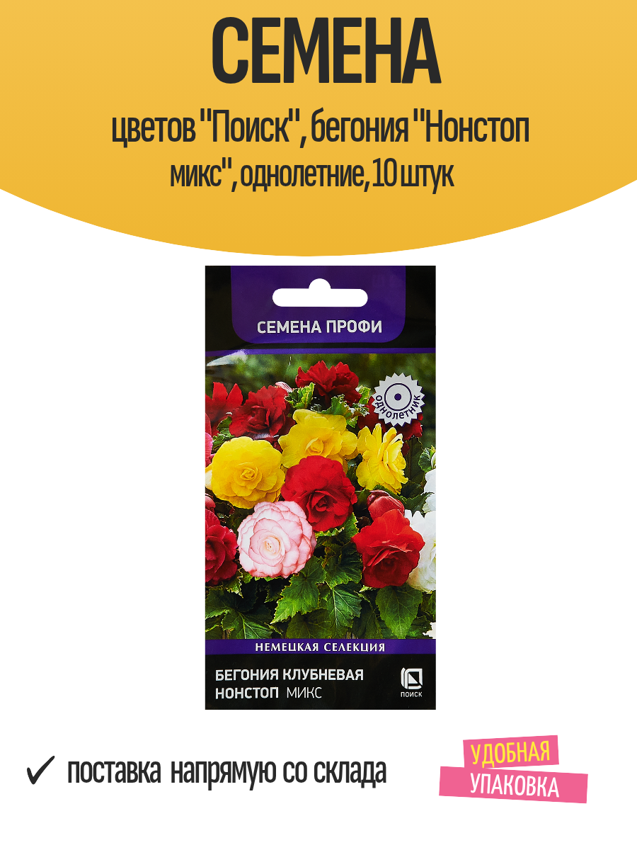 Семена цветов 