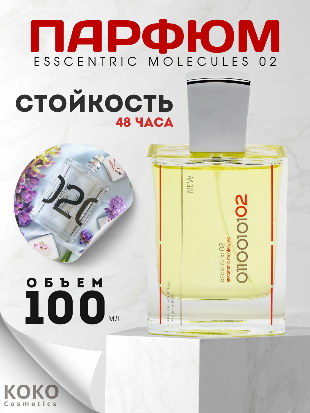 Molekula 020 духи, духи для мужчин, Parfum Fragrance World Molekula 020, 10 мл, 100 мл