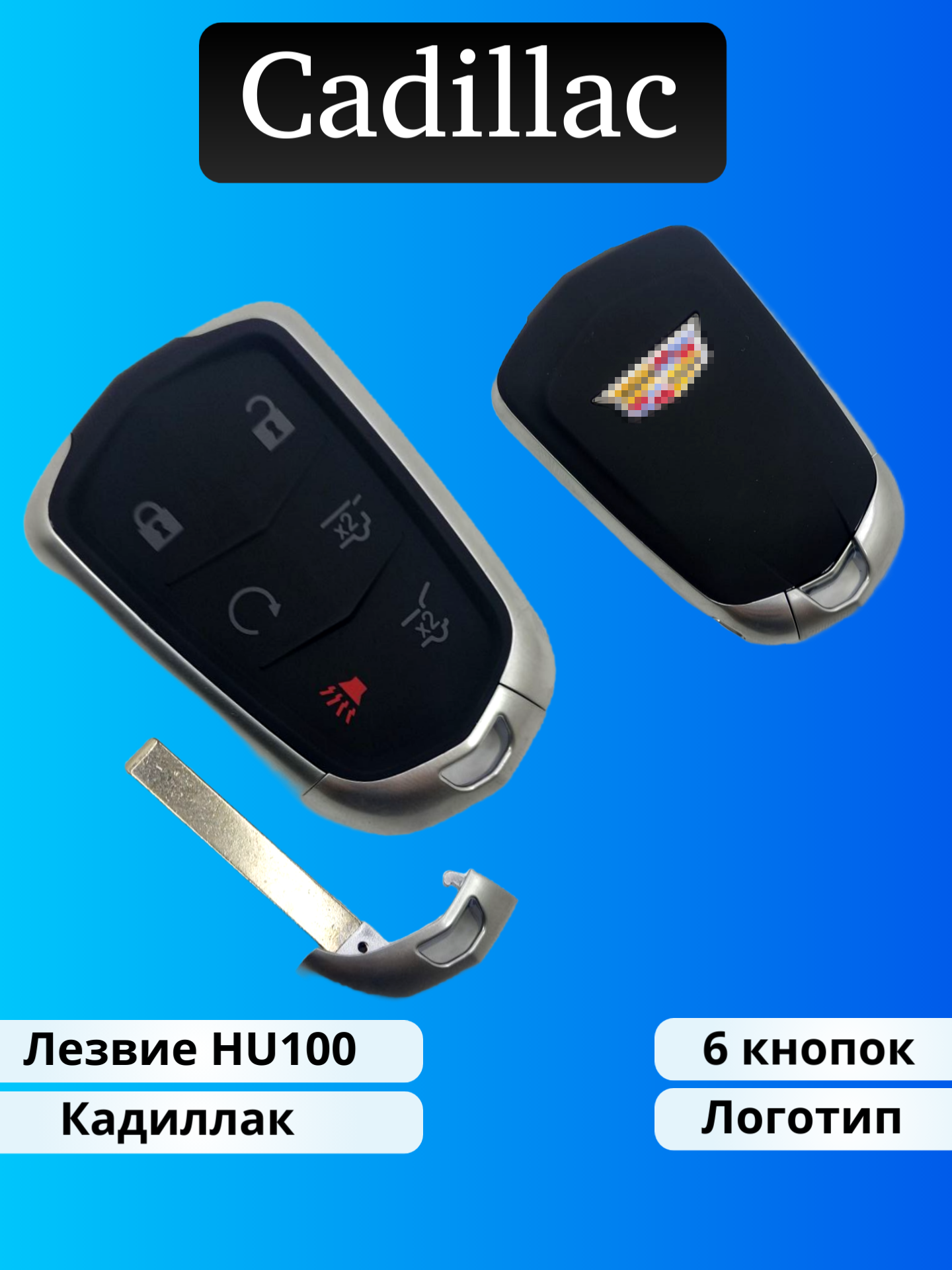 Корпус смарт ключа зажигания для Cadillac 5 кнопок