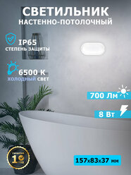 Светильник светодиодный REXANT настенно-потолочный, LED фонарь уличный