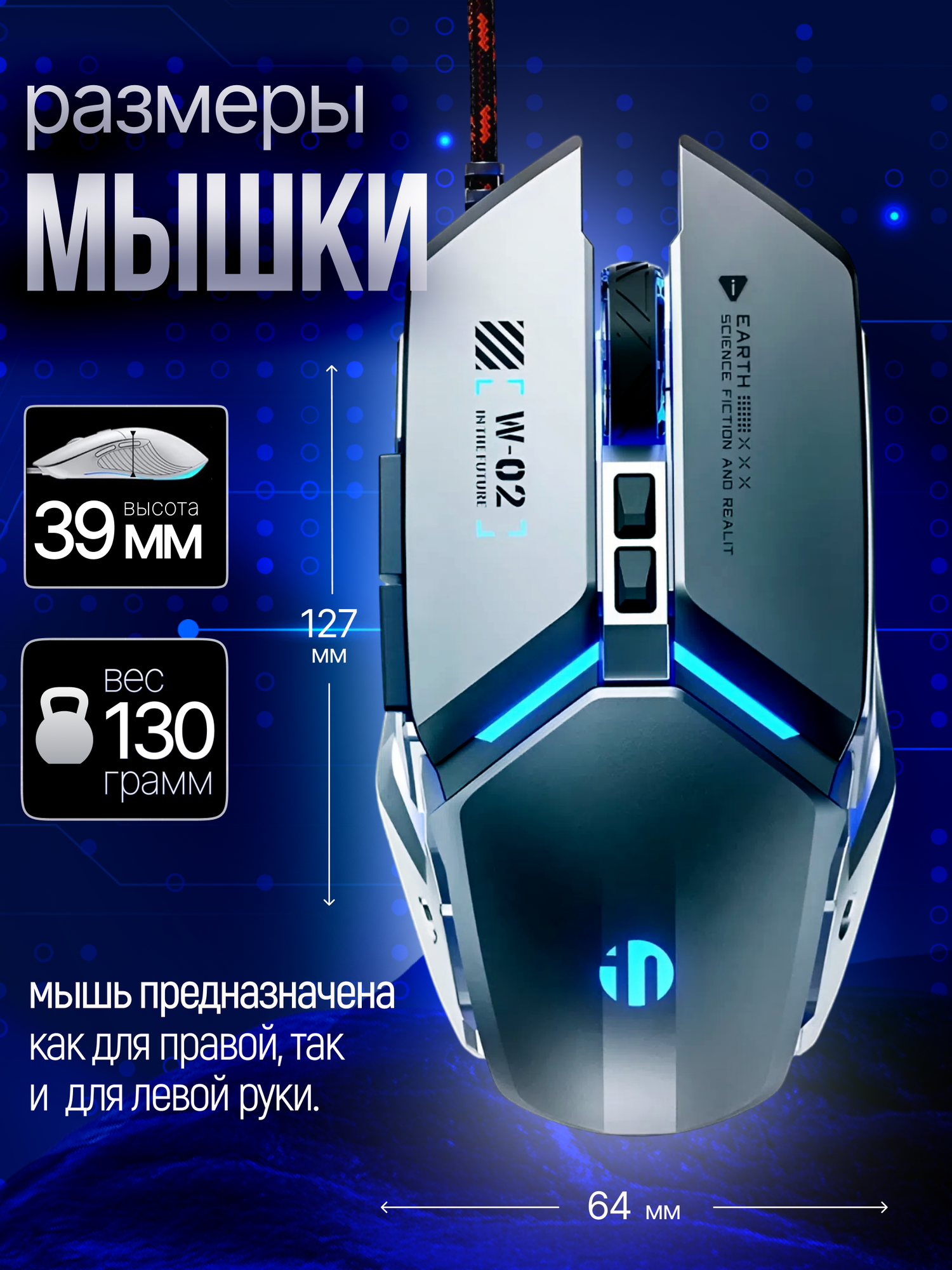 Компьютерная мышь игровая Inphic PW2 - проводная, с бесшумными кнопками и подсветкой, серая — фото 1