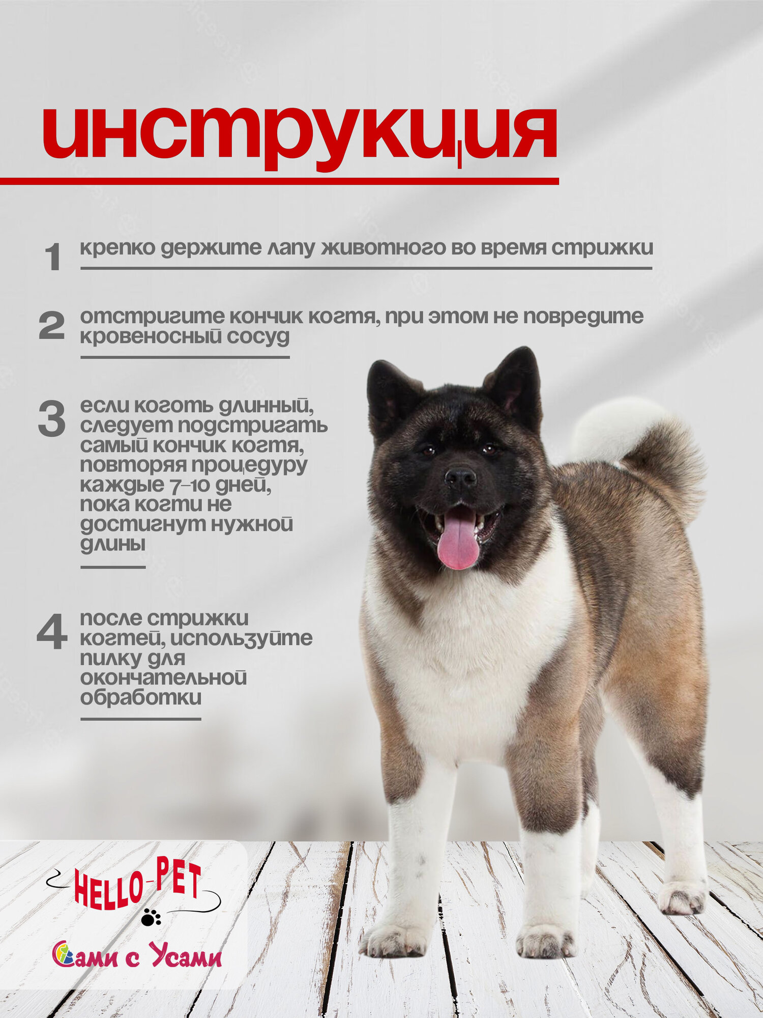 Изображение Когтерез - секатор для животных HELLO PET размер L с замком и ограничителем