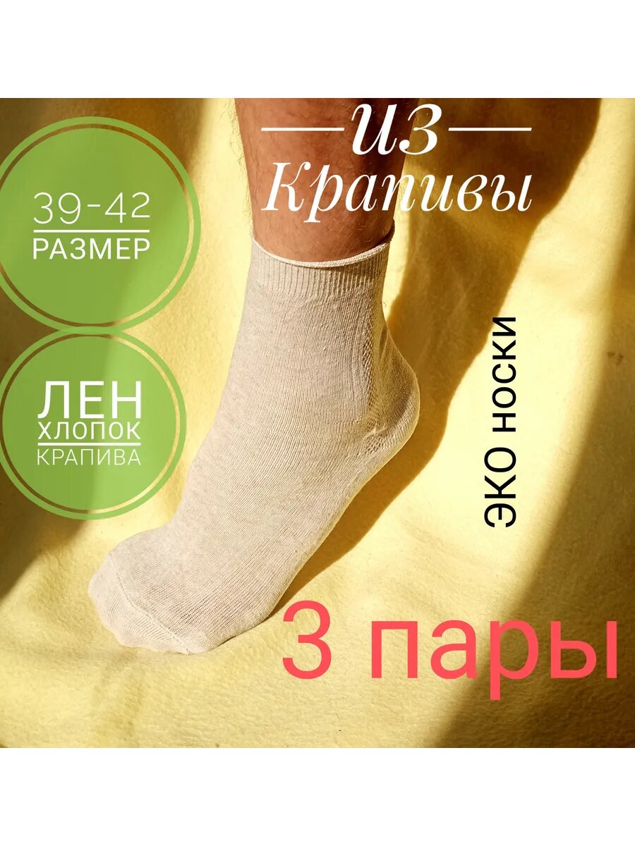 Носки Белорусский лён, 100 den, размер A, серый меланж