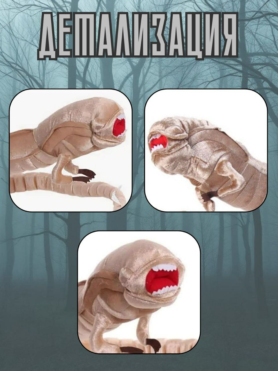 Мягкая игрушка Эмбрион Чужого Alien Chestburster (120см)