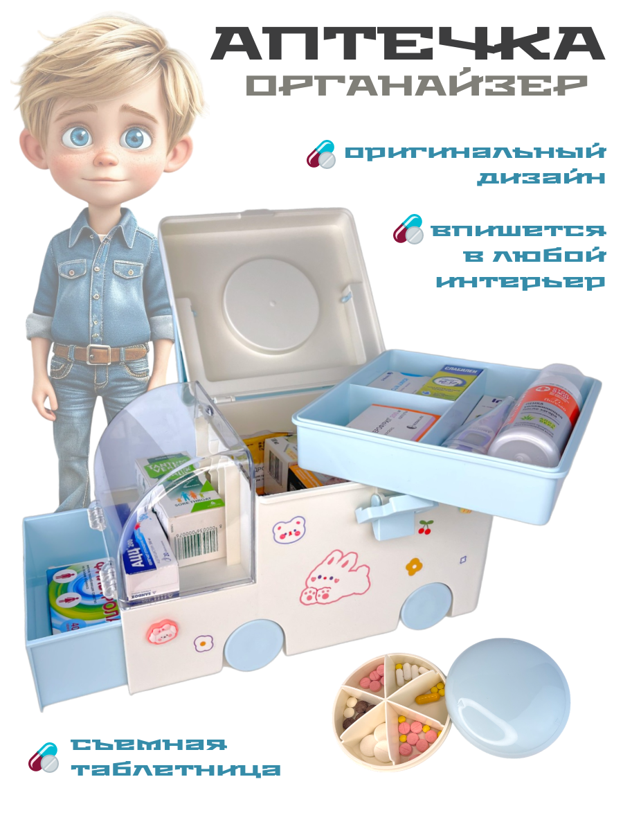 Аптечка MBGAR контейнер съемная таблетница для дома и офиса пластик голубойбелый