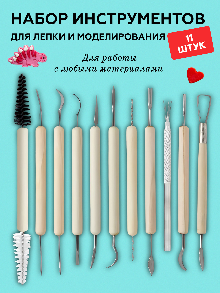 Инструменты для лепки AXLER Art стеки для моделирования глины пластилина набор 11 шт