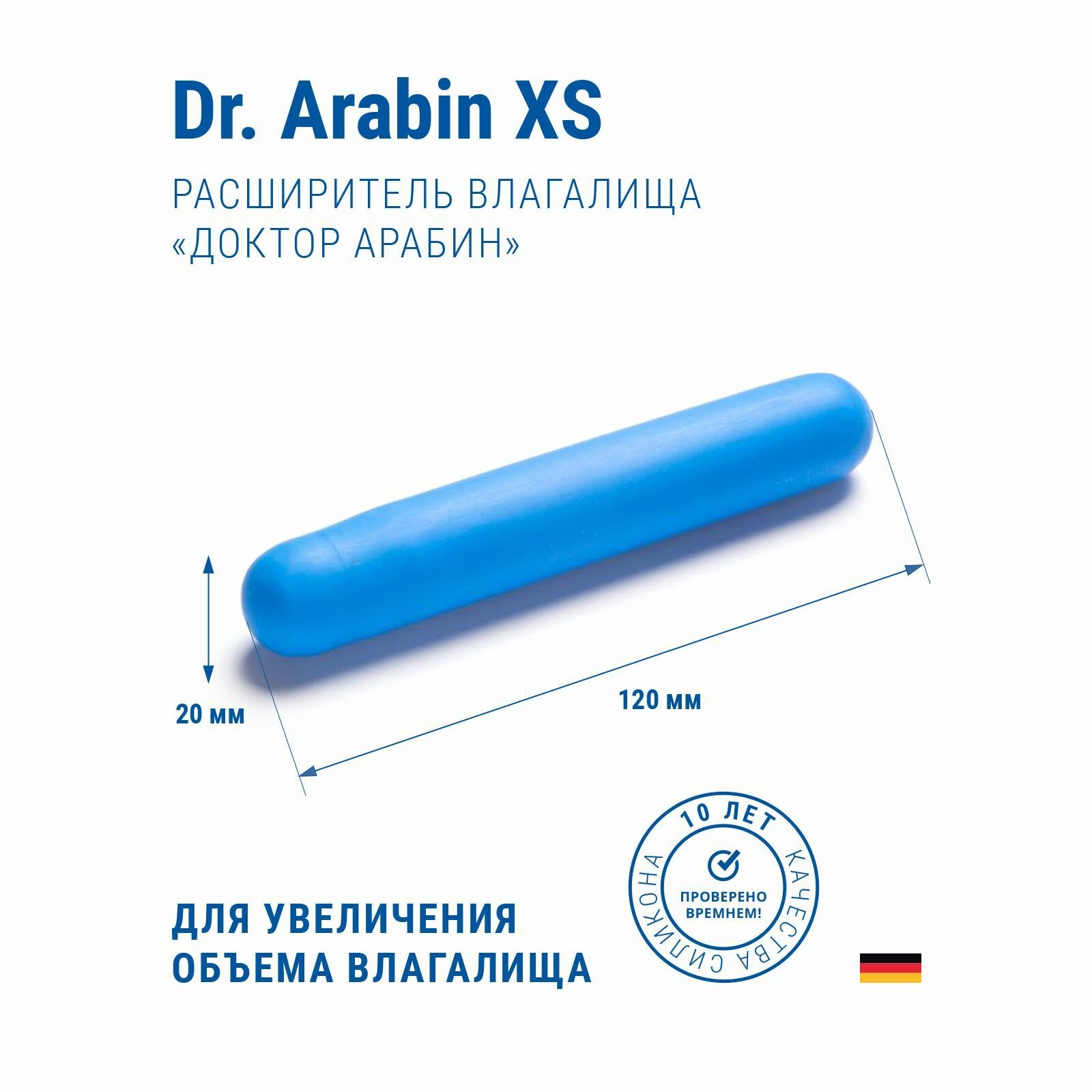 Расширитель влагалища доктор Арабин dr Arabin SDXS 20120 из гибкого силикона