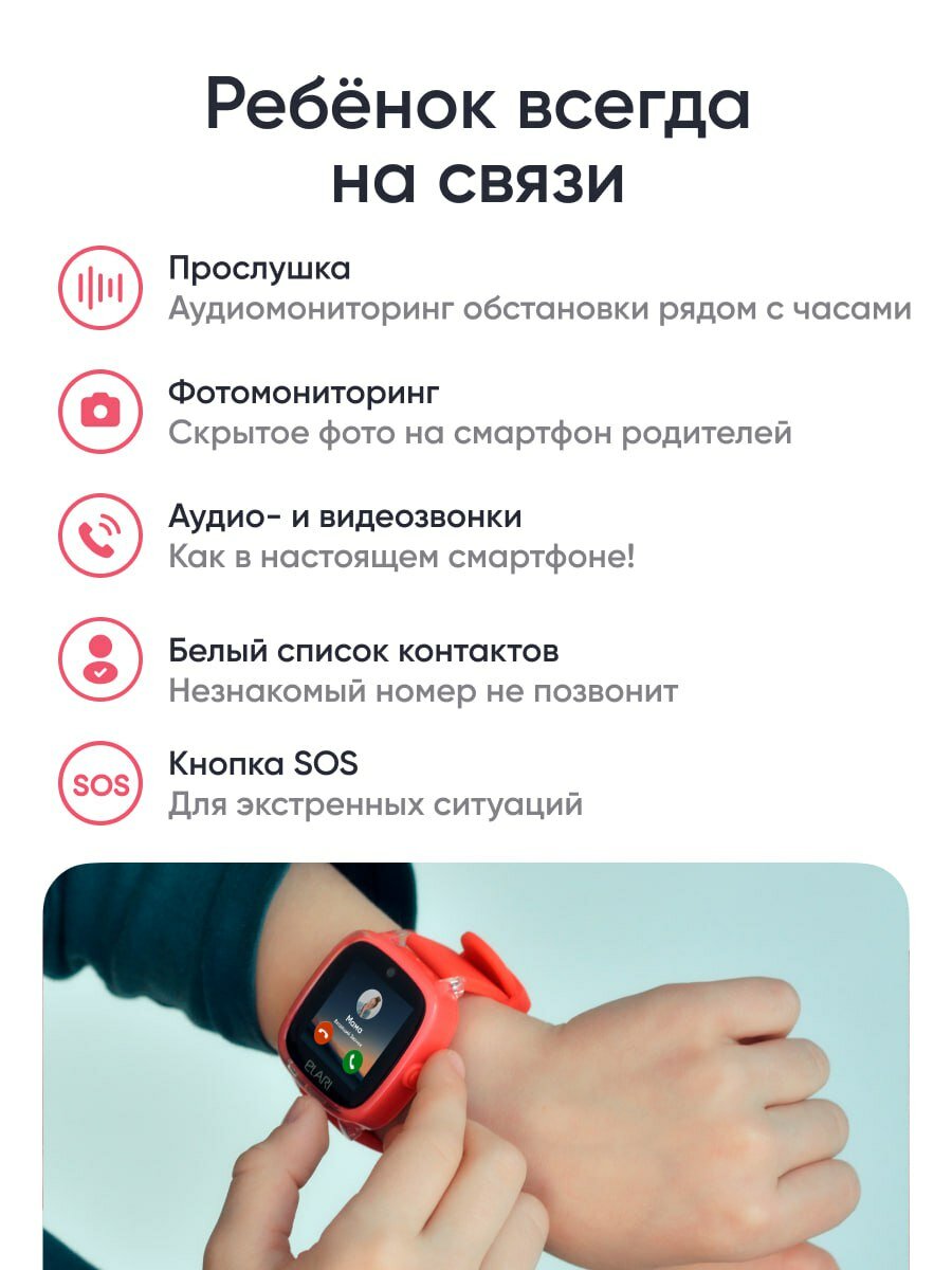 Смарт-часы для детей ELARI KidPhone Fresh 4G, прослушка, Type-C, красный — фото 1