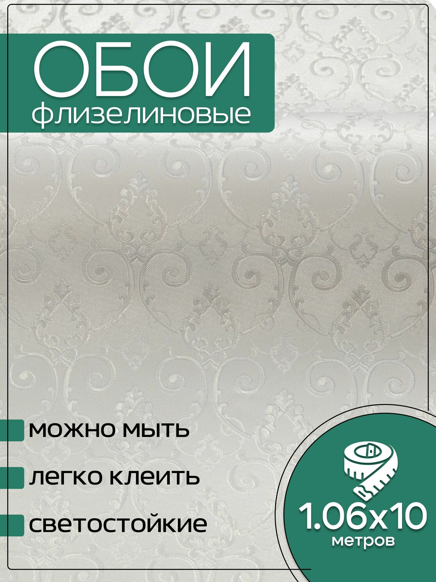 Обои флизелиновые белые KOF Brands 106х10м. Для спальни зала коридора.
