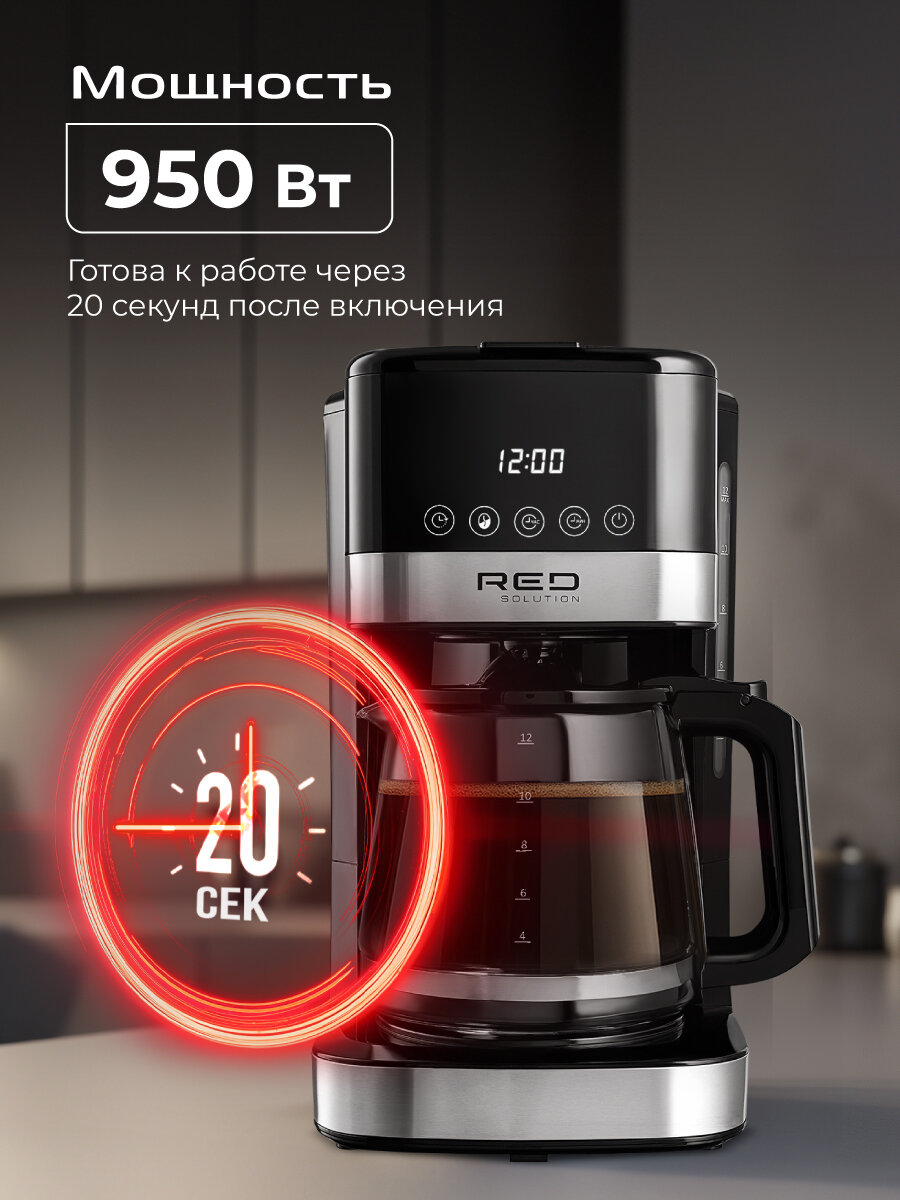 Кофеварка RED Solution CM1536, капельная, сенсорное управление, 1.8 литра. — фото 1