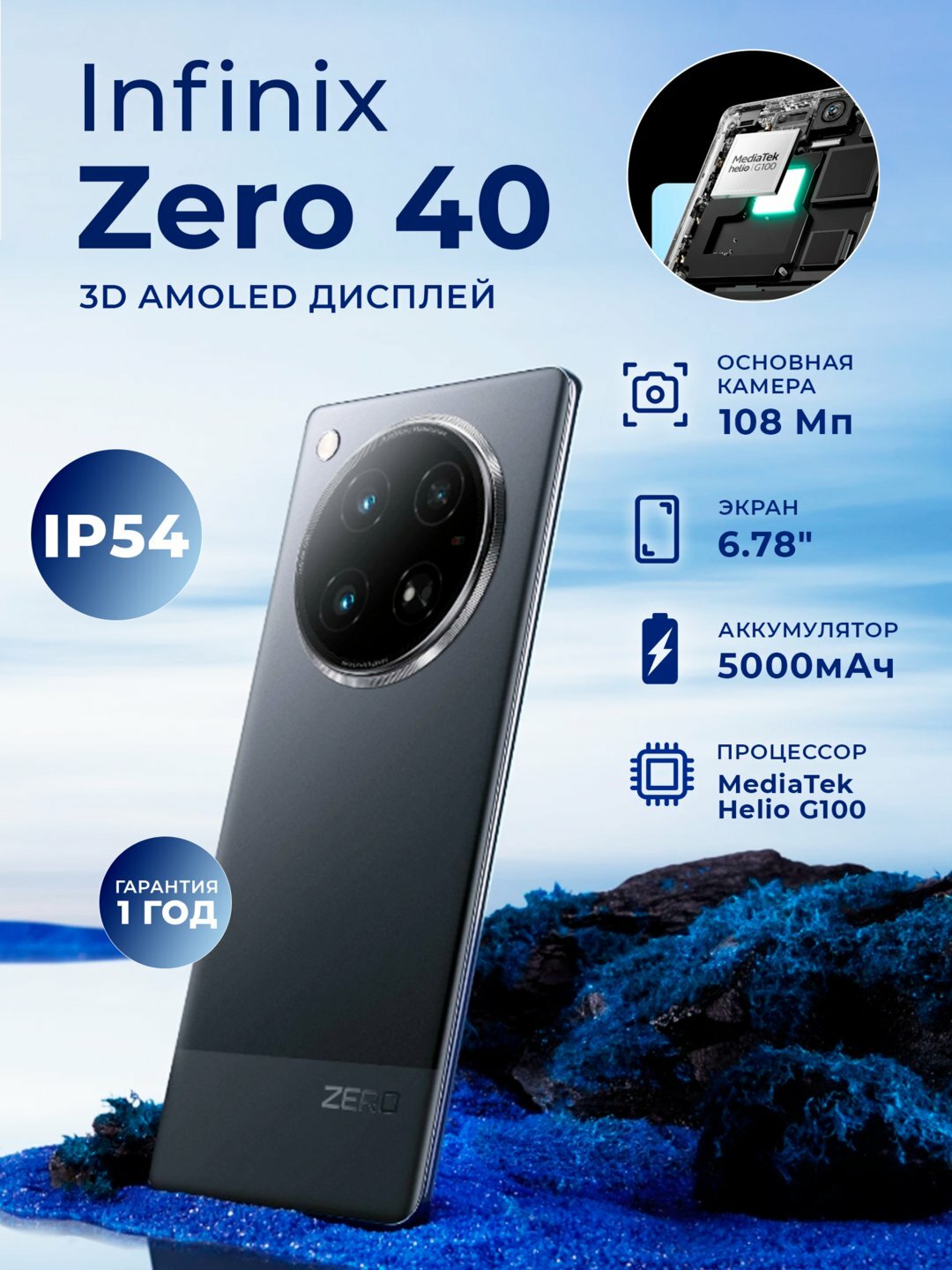 Смартфон Infinix HOT 50 Pro Plus, 6 ГБ ОЗУ, 128 ГБ ПЗУ, экран 6,82"