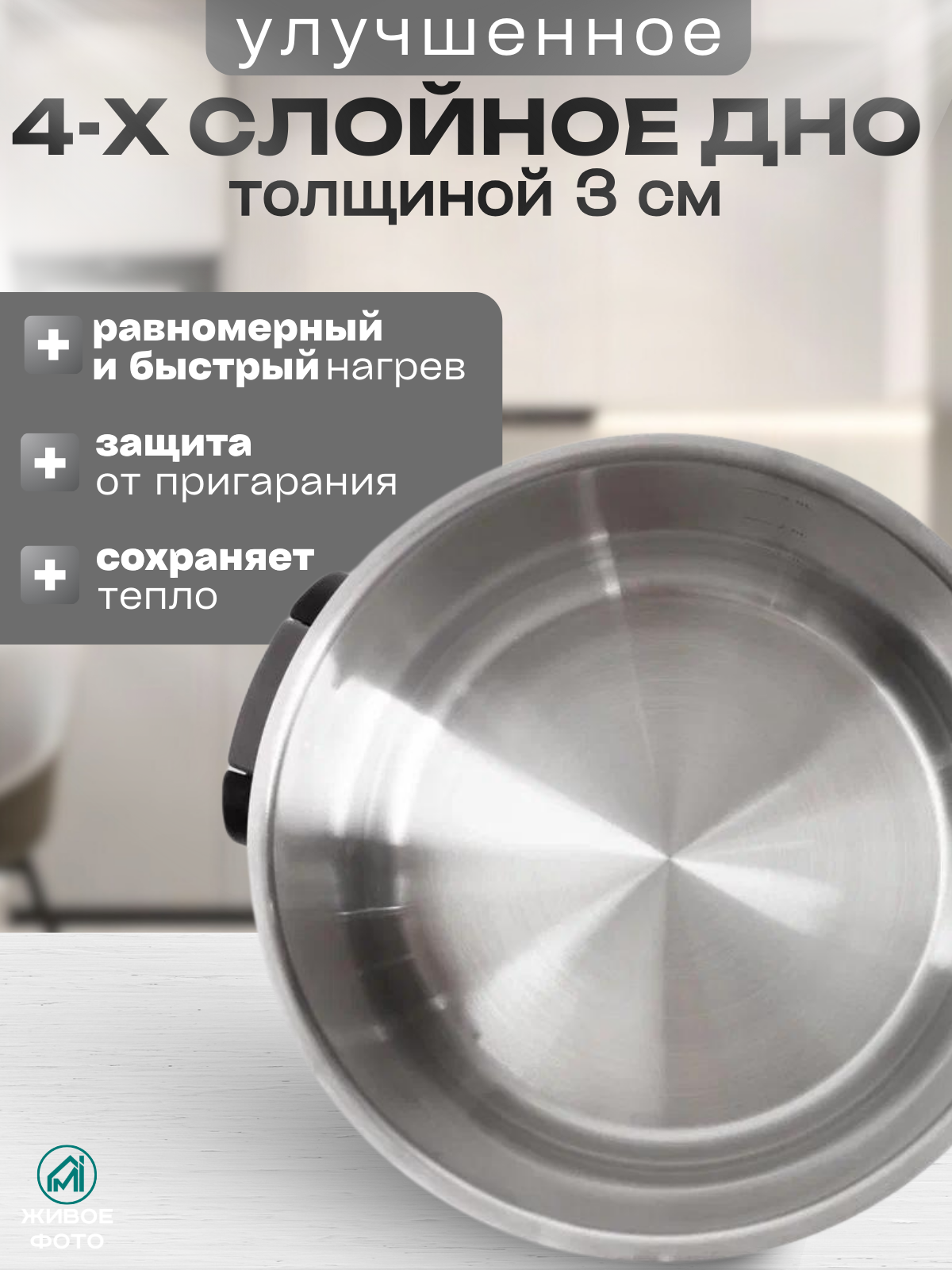 Набор кастрюль MyiDea для индукционной плиты 3 предмета/ кастрюлсклруч — фото 1