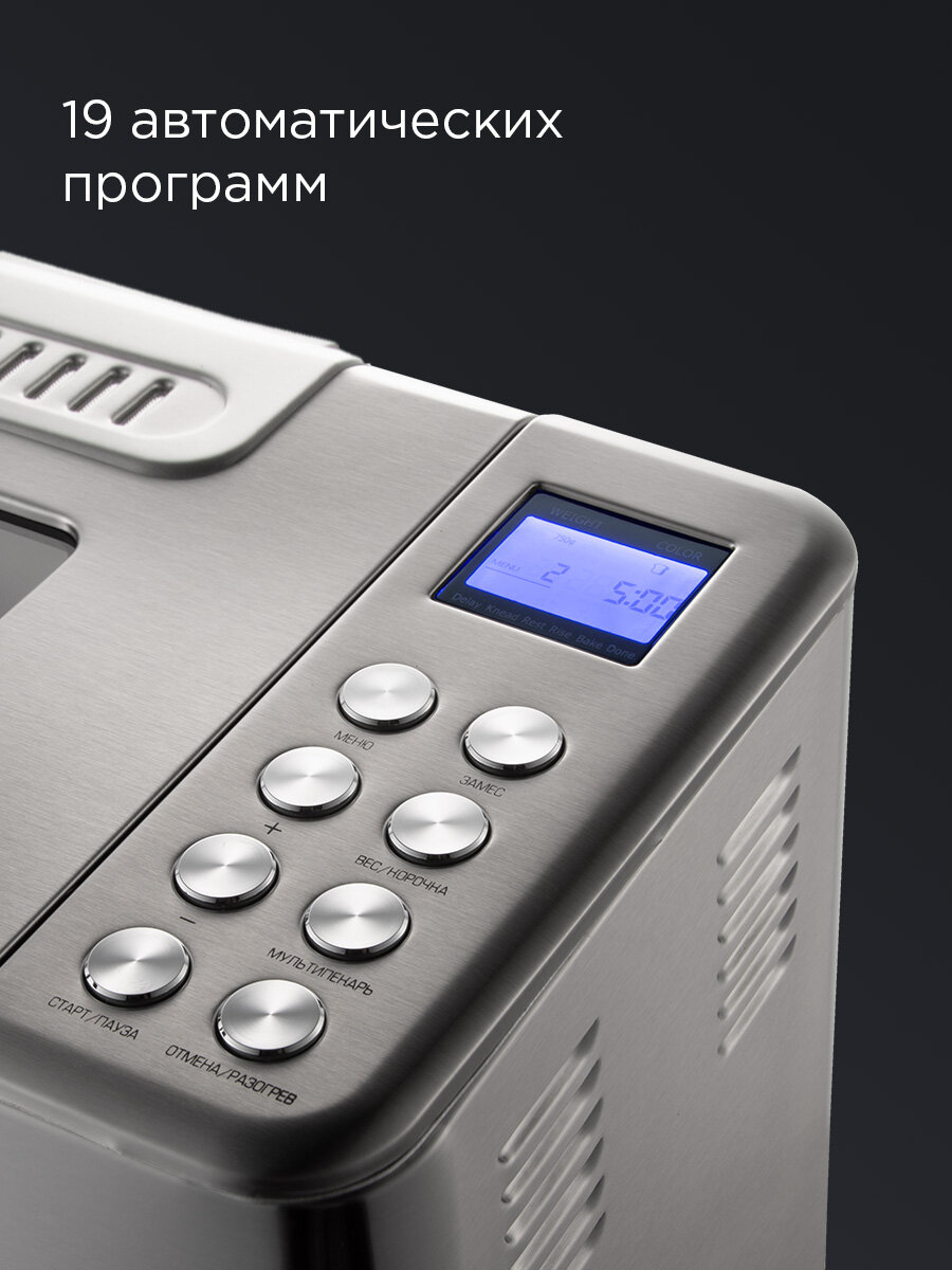 Хлебопечь РЕДМОНД RMB-M1920, мощность 550Вт, 19 программ, антипригарное покрытие