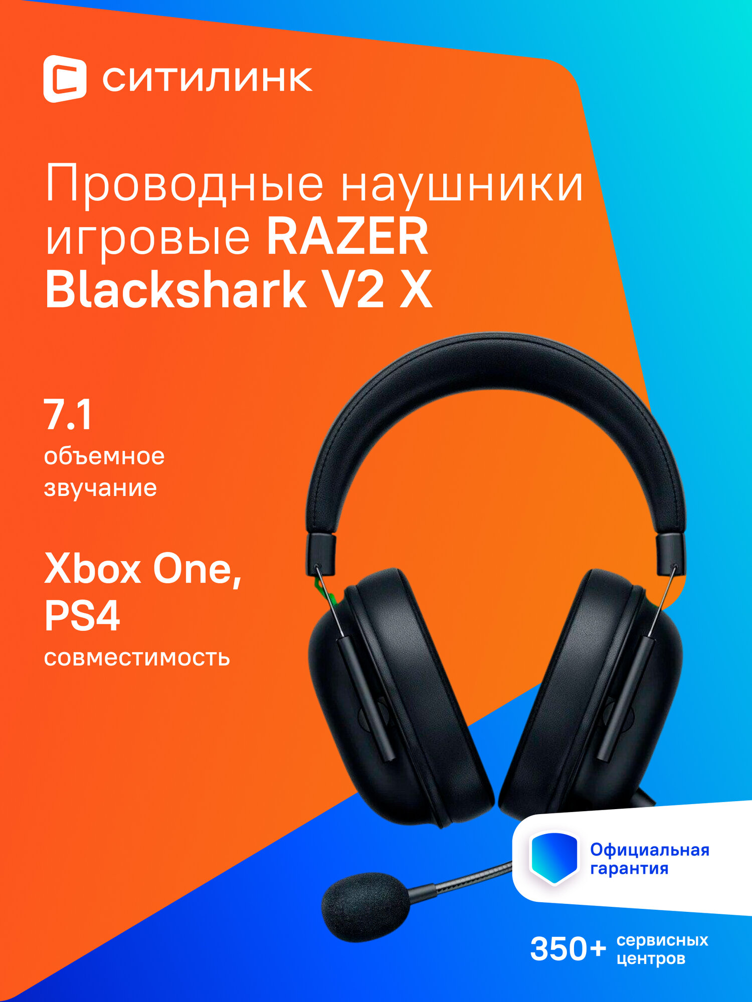 Гарнитура игровая Razer Blackshark V2 X, для компьютера и игровых консолей, мониторные, проводные, черный [rz04-03240100-r3m1]