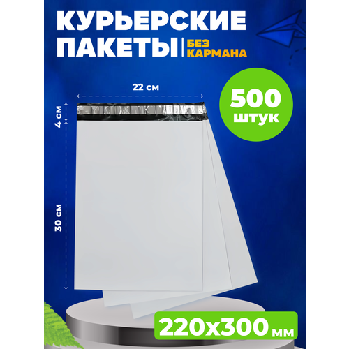 фото Курьерский пакет 220*300 мм, в упаковке 500 шт сейф пакетов allpackin