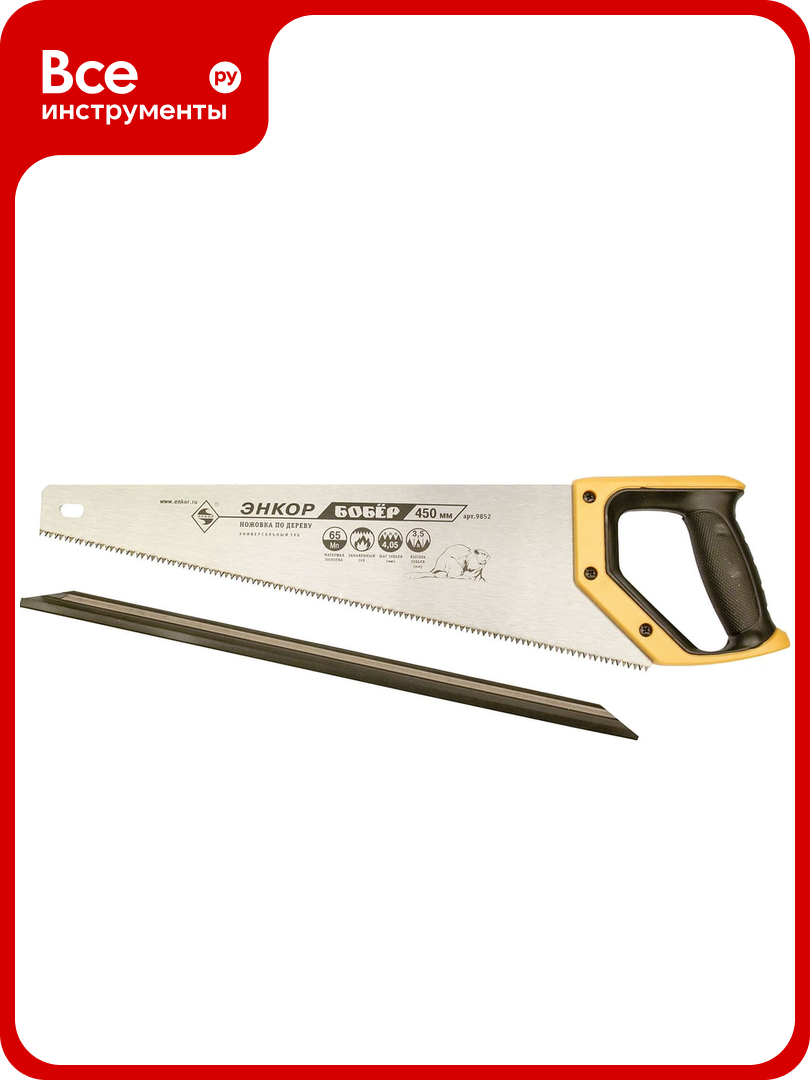 Ножовка с закаленным зубом Энкор Бобер 9852